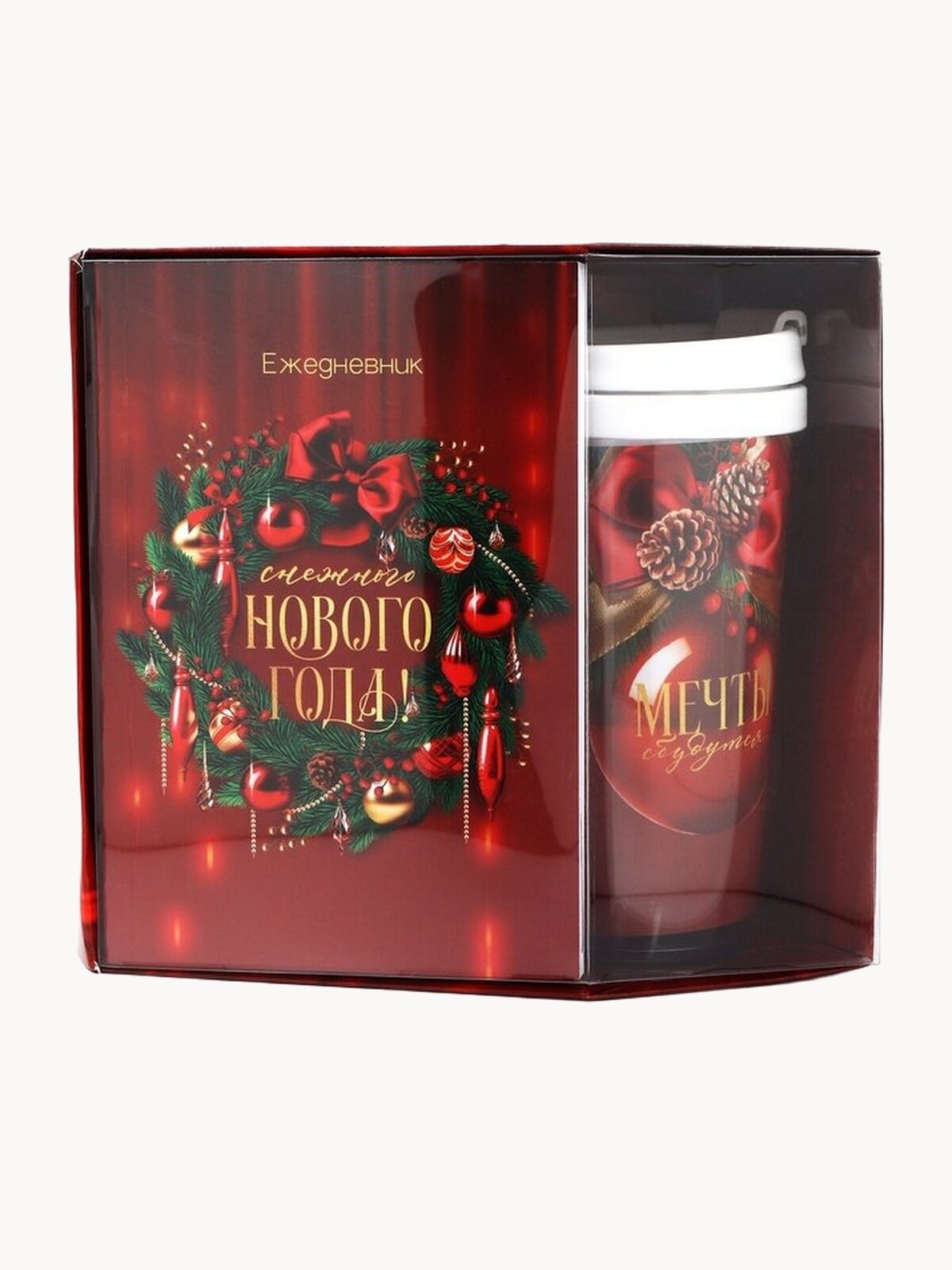 Подарочный набор новогодний, «Счастья в Новом году», ежедневник А6, 80 листов и термостакан 250 мл