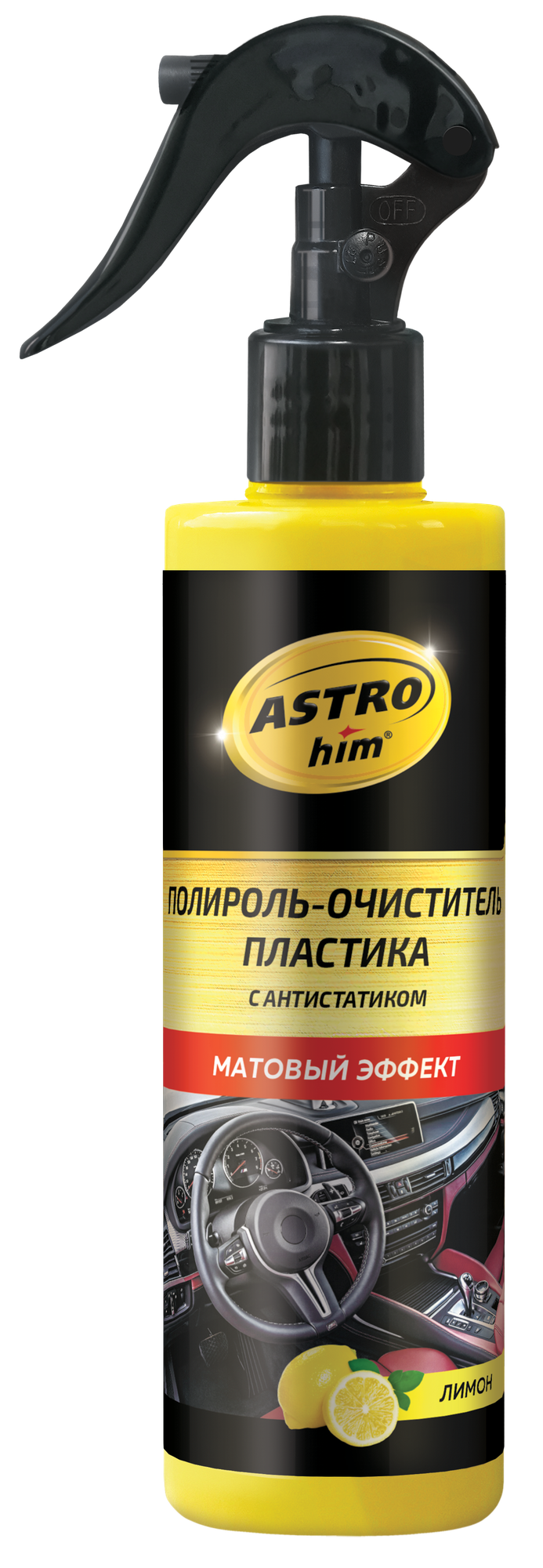 ASTROhim Полироль-очиститель пластика матовый лимон спрей 250 мл