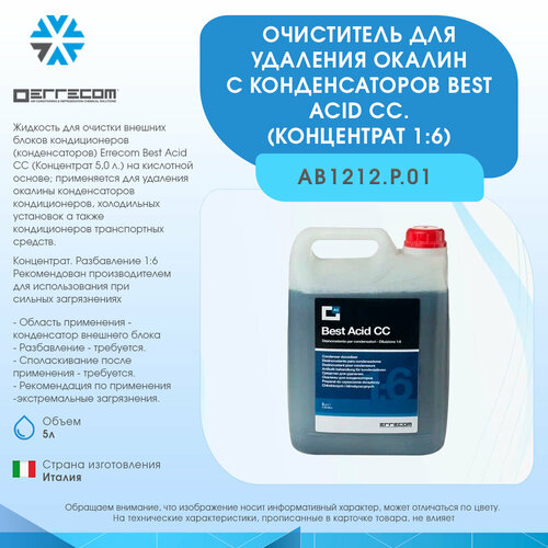 Очиститель для удаления окалин с конденсаторов Best Acid CC 5л. (концентрат 1:6)(AB1212. P.01)