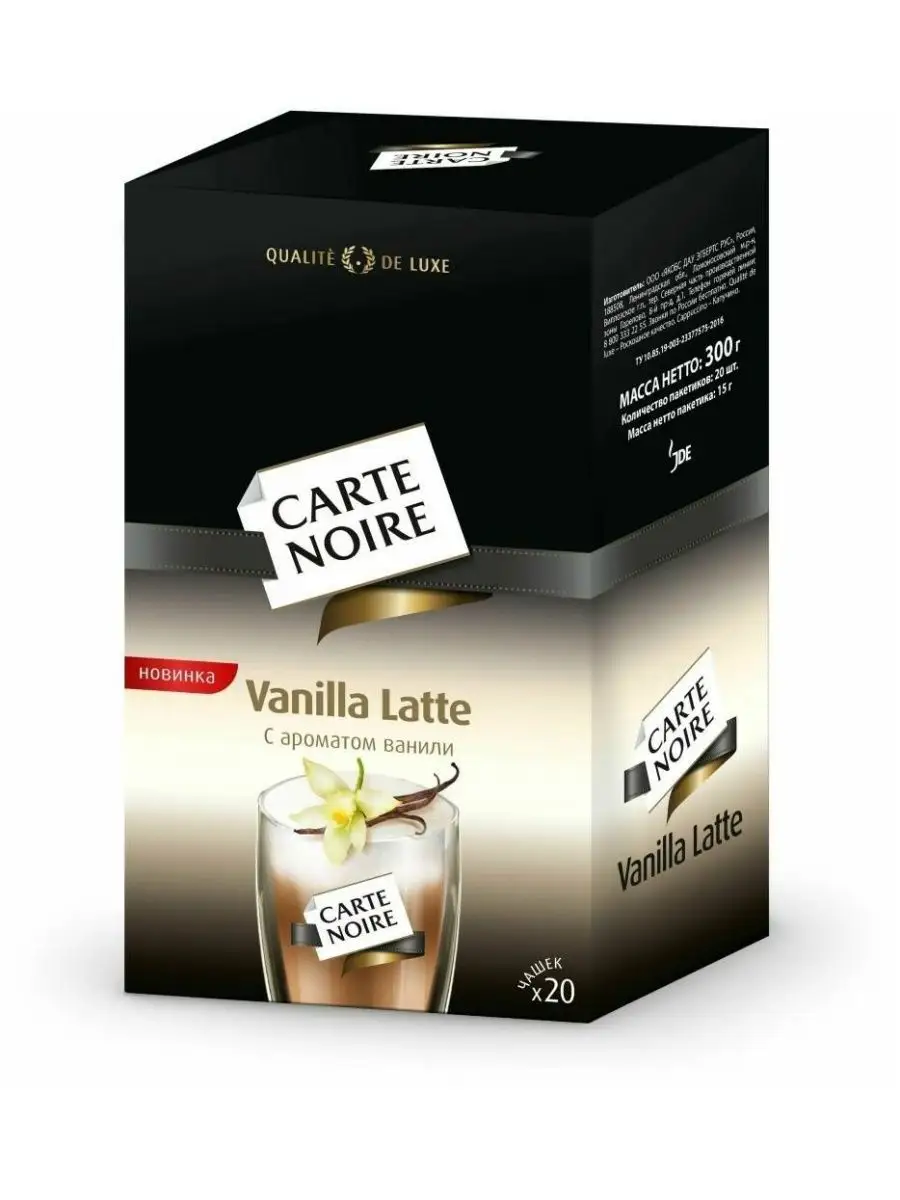 Растворимый кофе Carte Noire Vanilla Latte, в стиках, 20 уп, 300 г