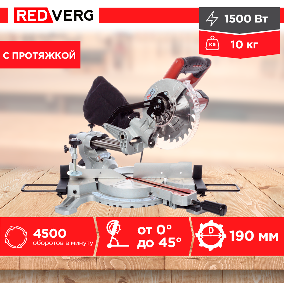 REDVERG Пила торцовочная RD-MS190-1250S 6671387