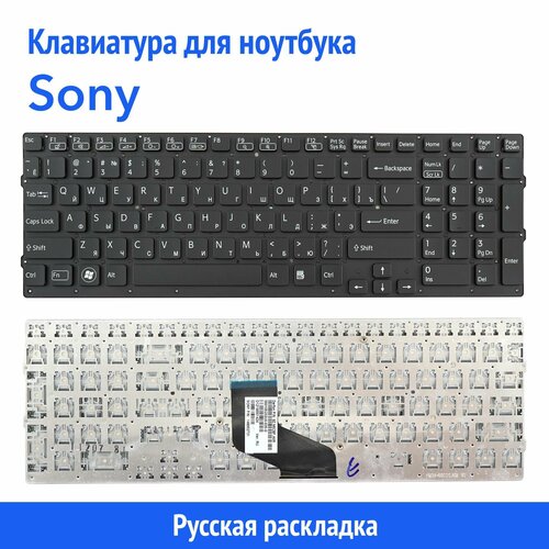 Клавиатура для ноутбука Sony Vaio VPC-F217, VPC-F219 черная без рамки клавиатура для ноутбука sony vpc f217 vpc f219 p n 148952731 9z n6cbf a0r nsk seabf