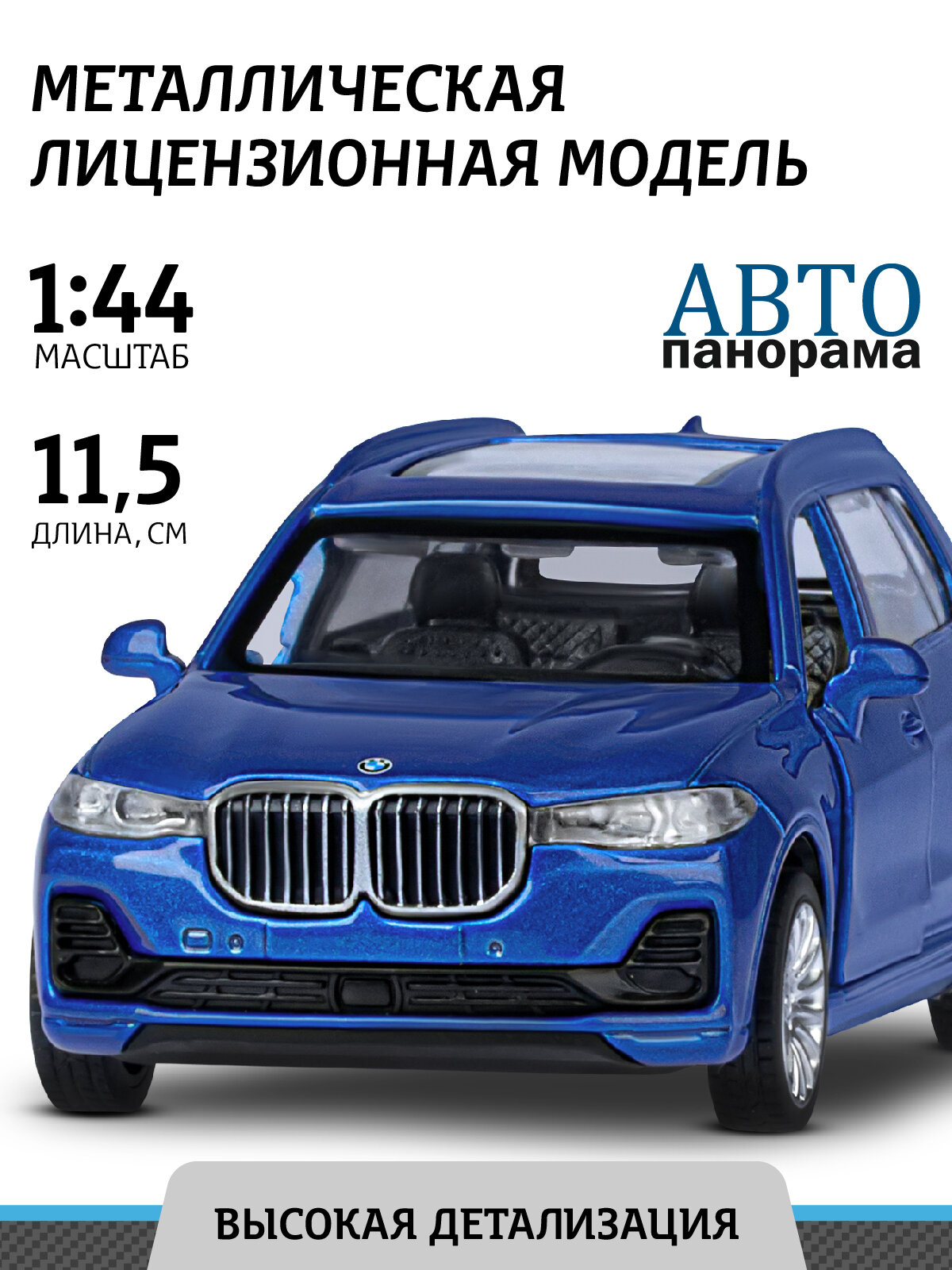    JB1251257 BMW X7, 1:44, 