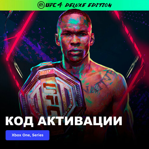 Игра UFC 4 Deluxe Edition Xbox One Xbox Series XS электронный ключ Аргентина 8289₽