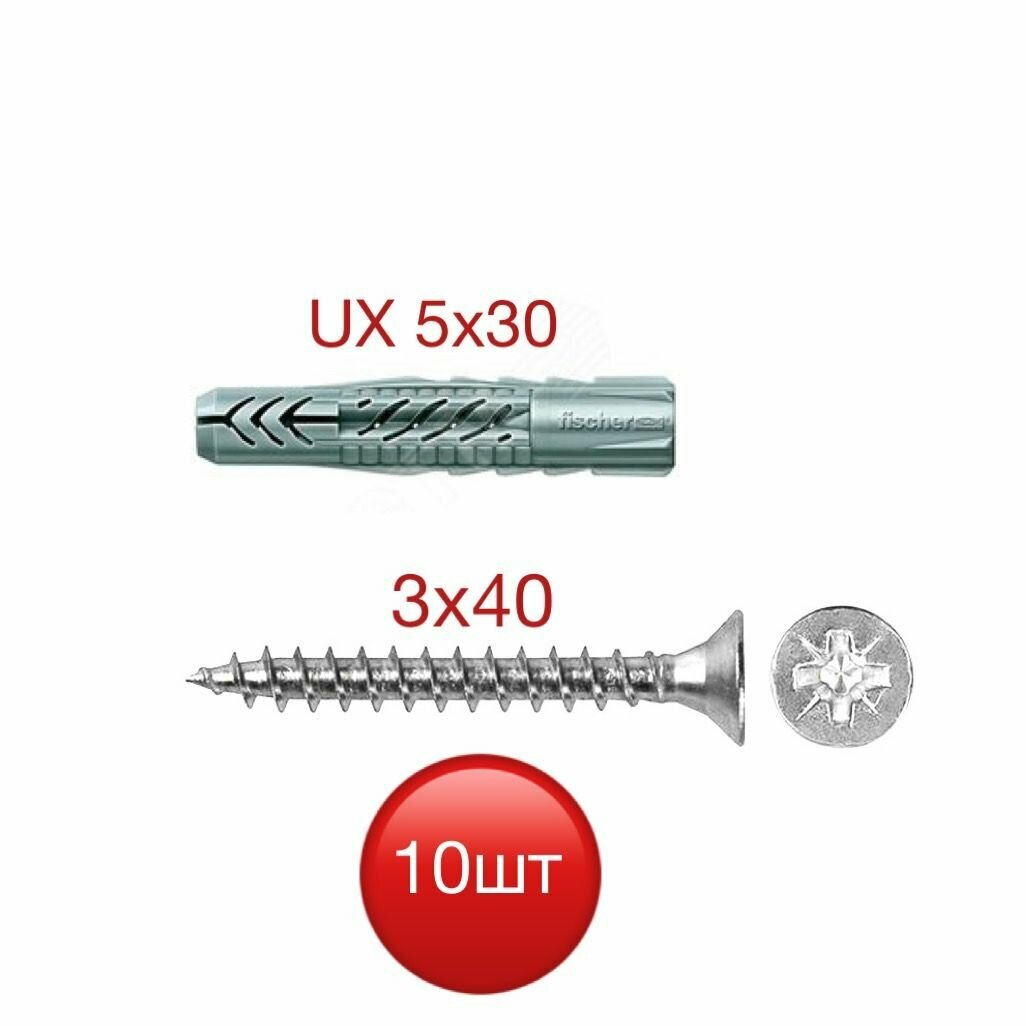 Дюбель UX 5х30 Fischer с саморезом 3х40