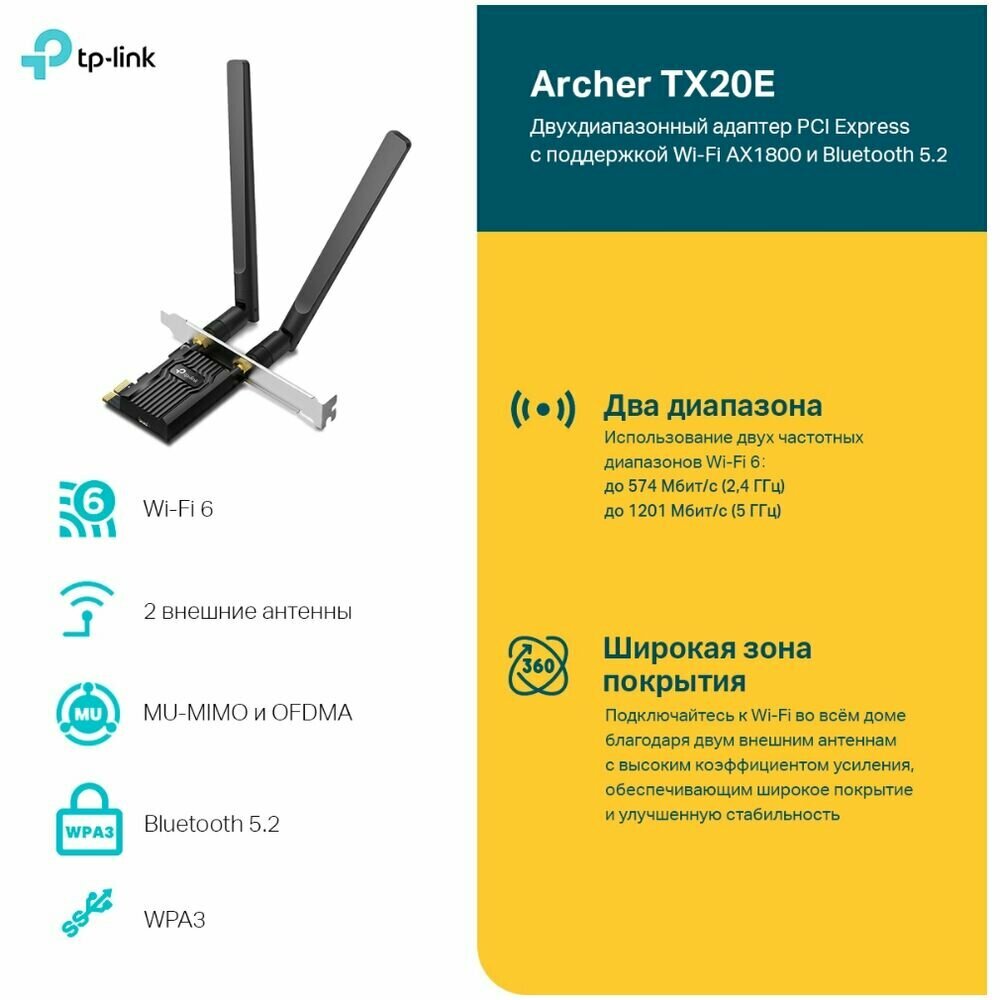 Двухдиапазонный адаптер PCI Tp-link Archer TX20E