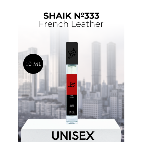 парфюм french leather 17 мл унисекс Парфюмерная вода Shaik №333 French Leather 10 мл