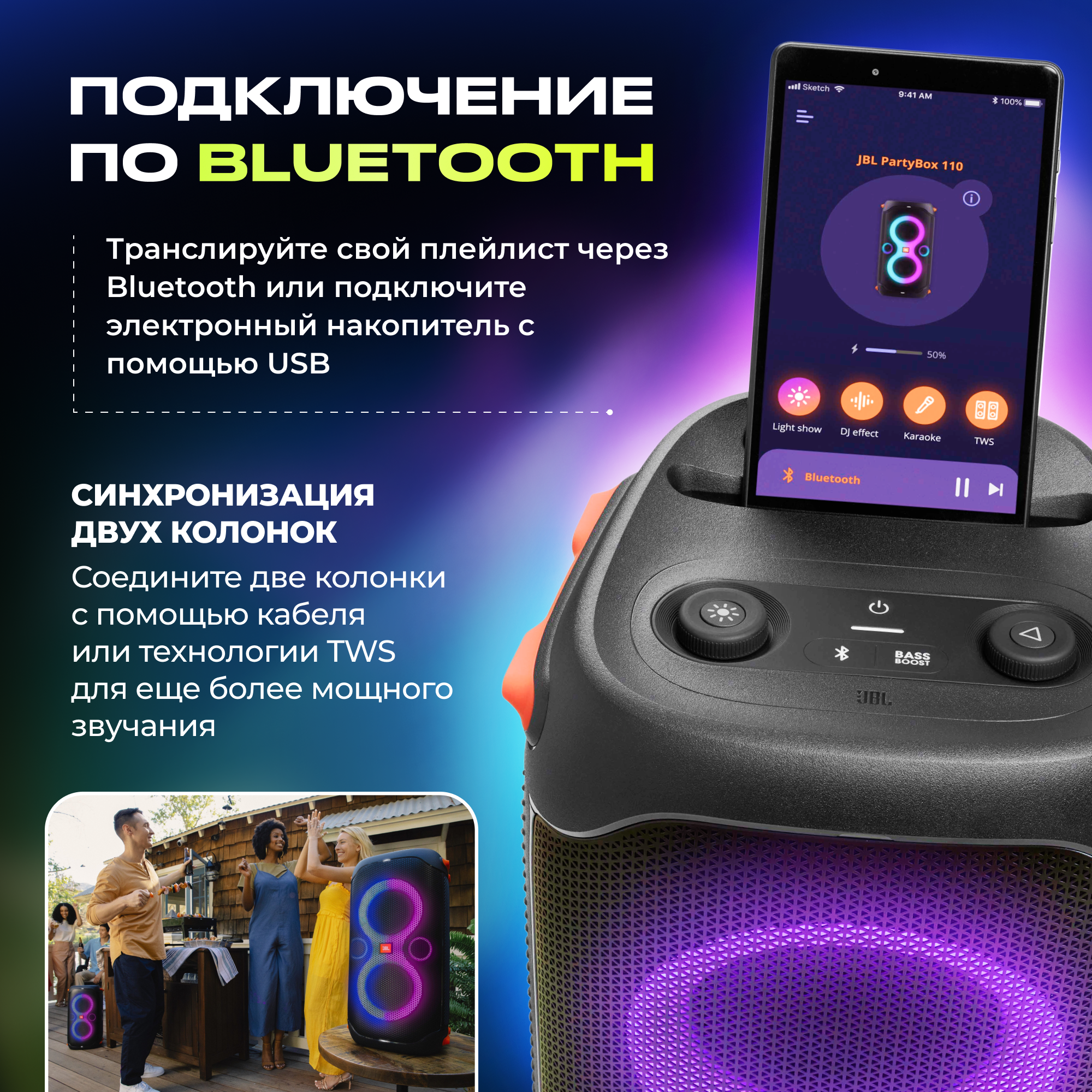 Портативная акустическая система с функцией Bluetooth и световыми эффектами JBL Party Box 110 черная (UK) - фото №14