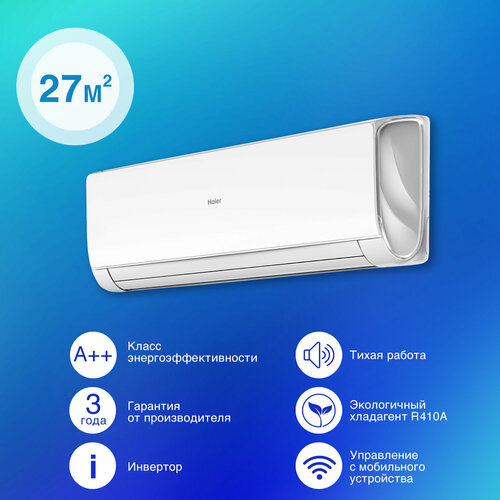 Сплит-система Haier AS09NS6ERA-W/1U09BS3ERA