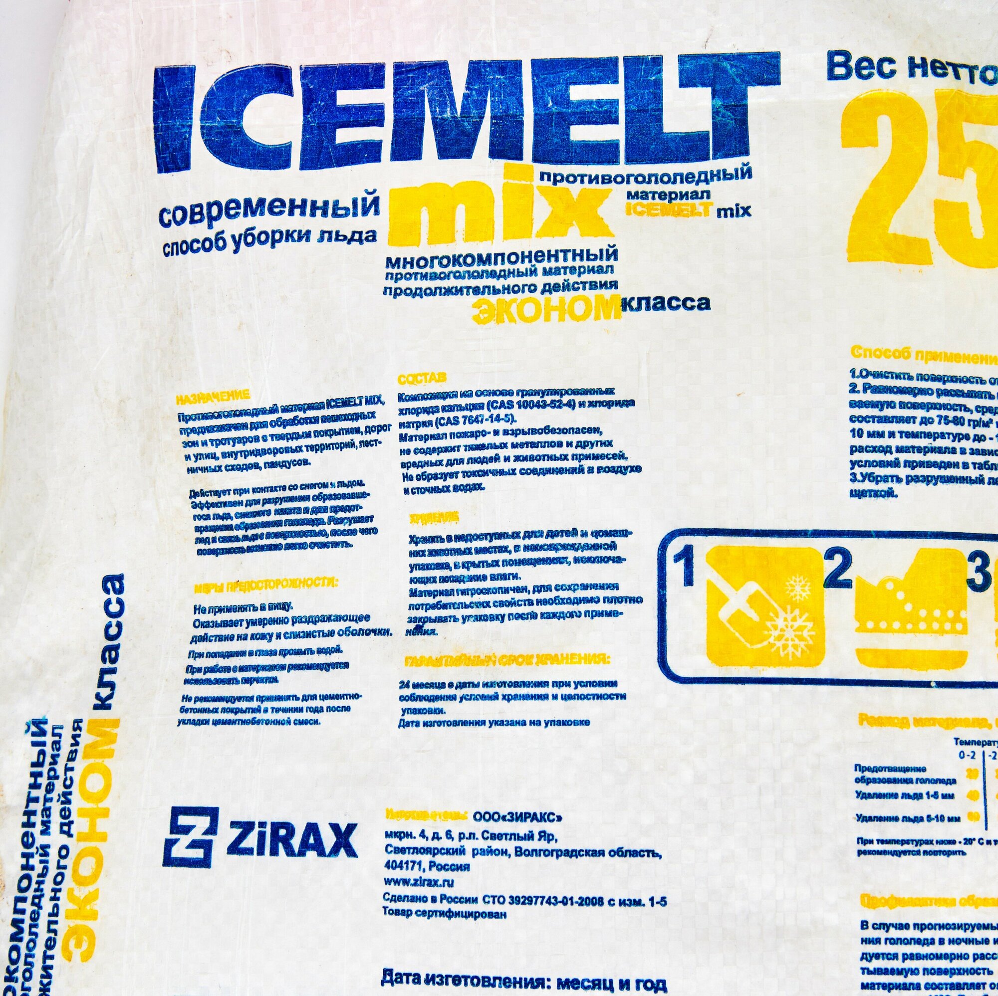Реагент антигололедный 25 кг, ICEMELT Mix, до -20С, хлористый натрий, мешок - фотография № 9
