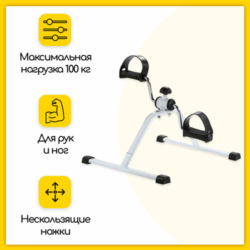 фото Мини-велотренажер urm-bike-lite, механический, портативный, для рук и ног