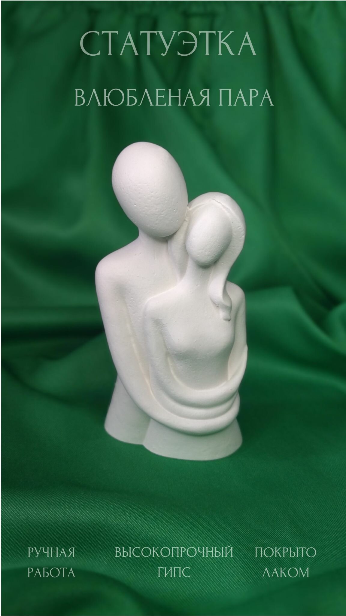 фото Статуэтка декоративная Влюбленные/Пара/Семья