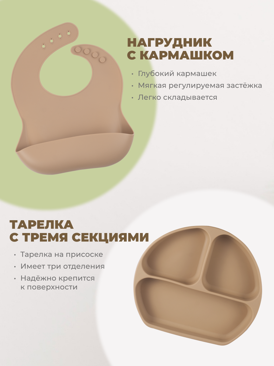 Детский силиконовый набор посуды для кормления малыша 10 предметов — фото 1