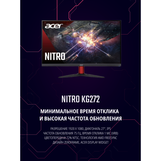 Монитор 27" Acer 1920x1080, IPS, 75Hz, 1 ms, 16:9, 250 кд/м2, 178°/178°, HDMI, VGA, black/red - фото №9