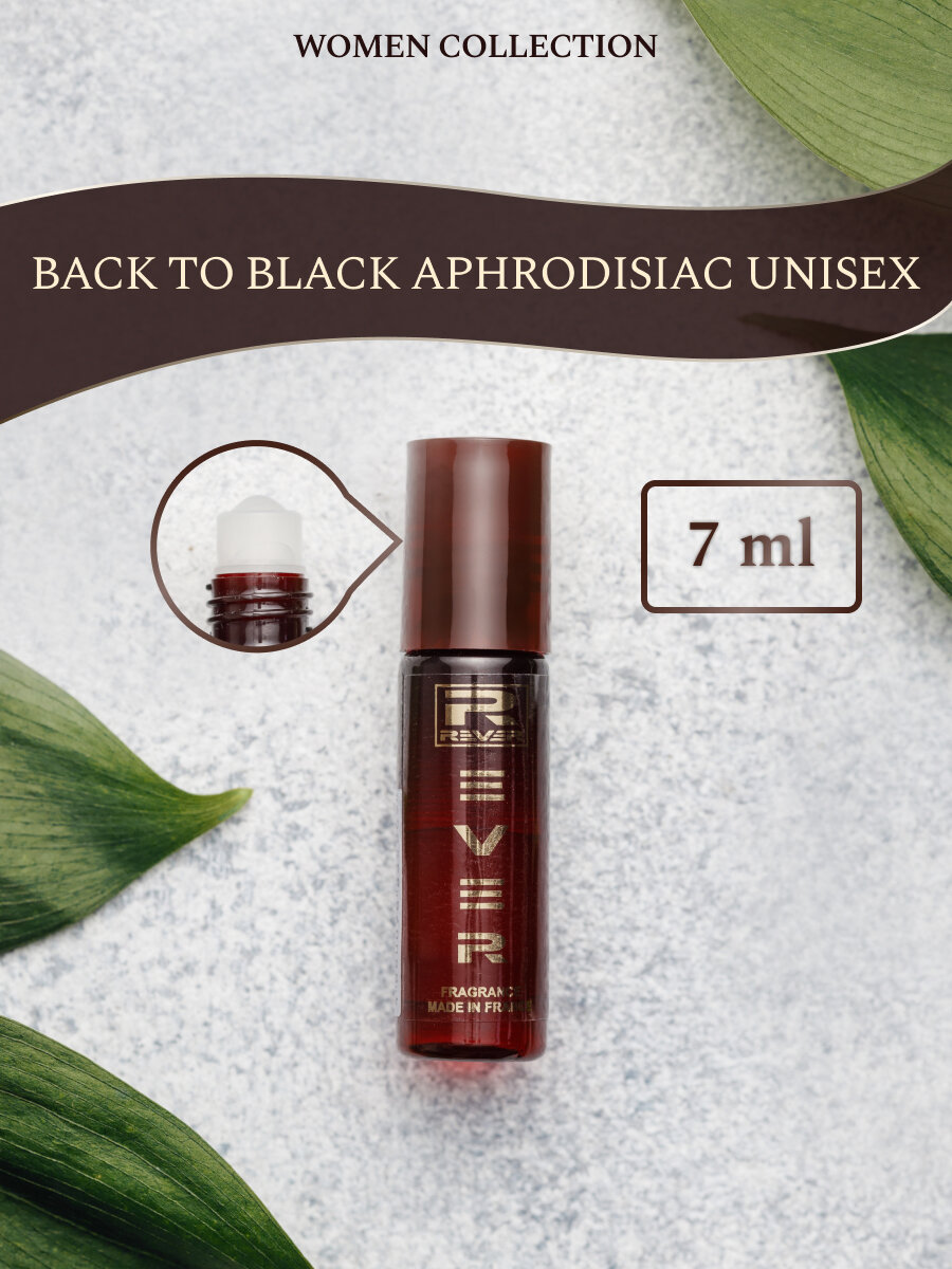 L398/Rever Parfum/PREMIUM Collection for women/BACK TO BLACK APHRODISIAC UNISEX/7 мл