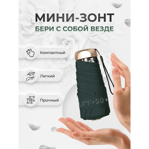 Мини-зонт механика, 2 сложения, купол 92 см., 6 спиц, чехол в комплекте, зеленый