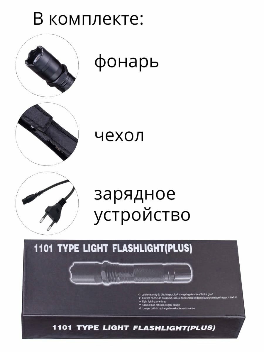Фонарь с отпугивателем животных 1101