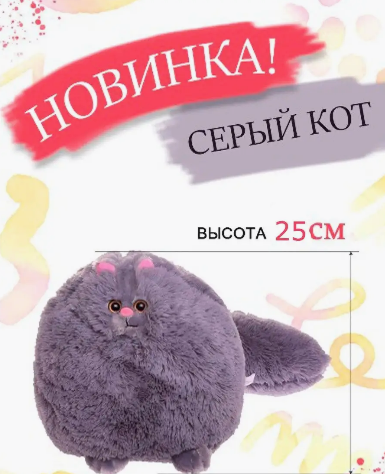 Персидский кот 25 см мягкая игрушка-подушка серый