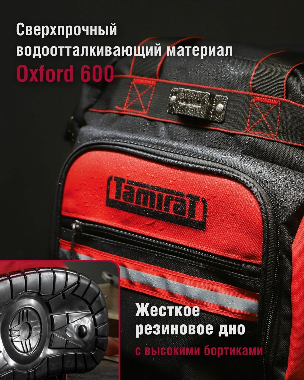 Рюкзак Tamirat 91 250 TTTA-Bag05 (жесткое резиновое дно, 360*180*460 мм) - фотография № 5