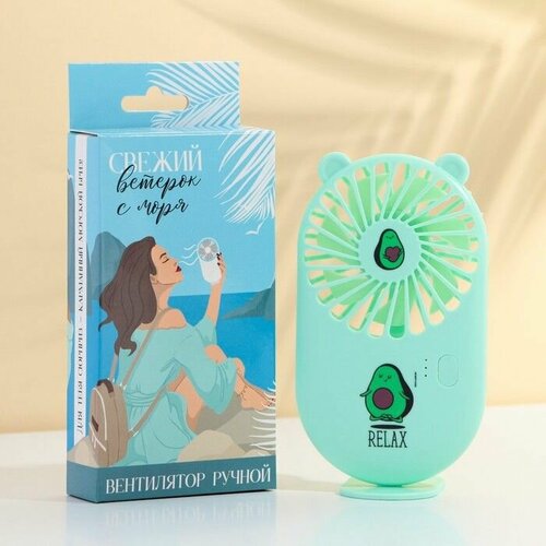 Вентилятор ручной Relax модель LOF-04 70800₽