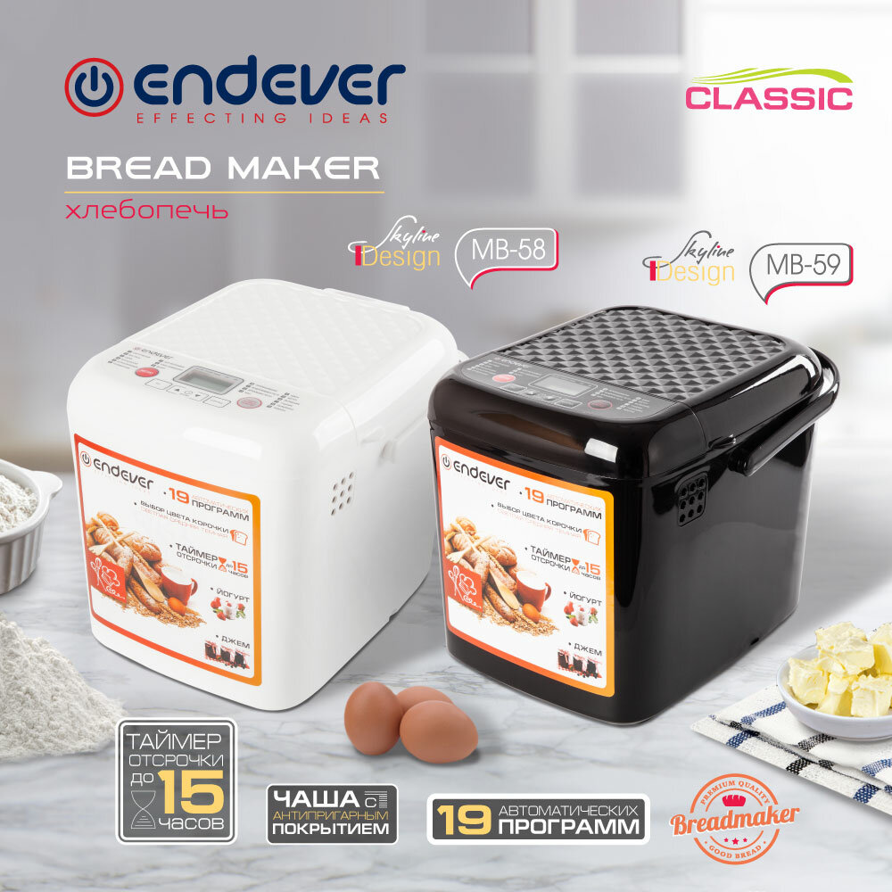 Хлебопечка Endever - фото №2