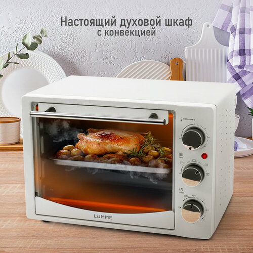Мини-печь LUMME LU-EO1714A 25 литров конвекция гриль белый жемчуг 397500₽