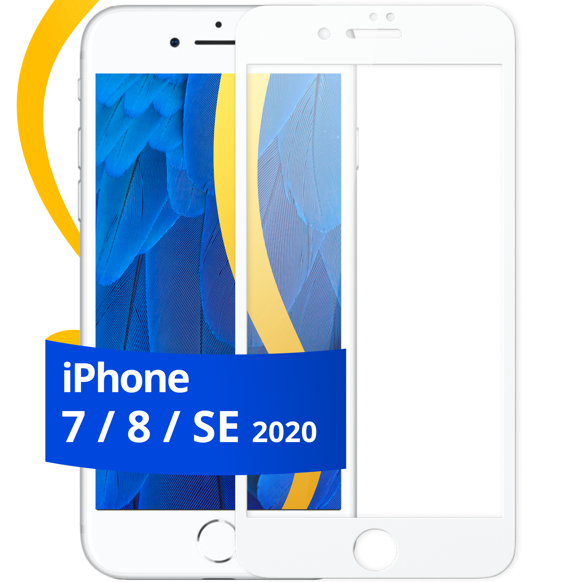 Глянцевое защитное стекло для телефона Apple iPhone 7, 8 и SE 2020 / Противоударное стекло с олеофобным покрытием на Эпл Айфон 7, 8 и СЕ 2020 / Белое