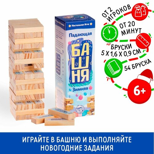 Падающая башня «Зимняя», 54 бруска и наклейки, 6+ падающая башня зимняя 54 бруска и наклейки 6