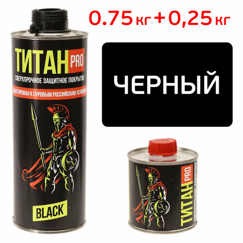 фото Защитное покрытие титан pro (0,75кг+0,25кг) черное раптор полиуретановое высокопрочное titan