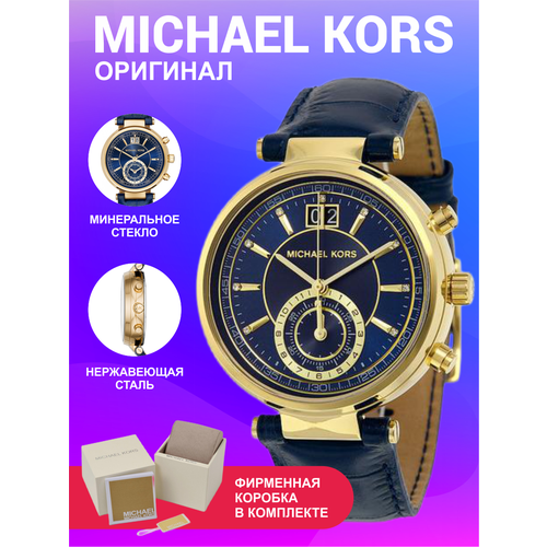 Наручные часы MICHAEL KORS Наручные Часы Синие Michael Kors Женские Sawyer, синий