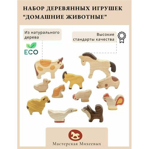 Мастерская Михеевых / Развивающая деревянная игрушка 