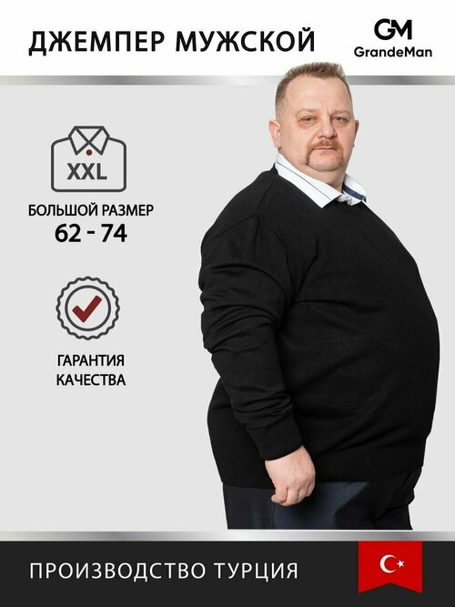 Джемпер Turhan, размер 4XL, черный