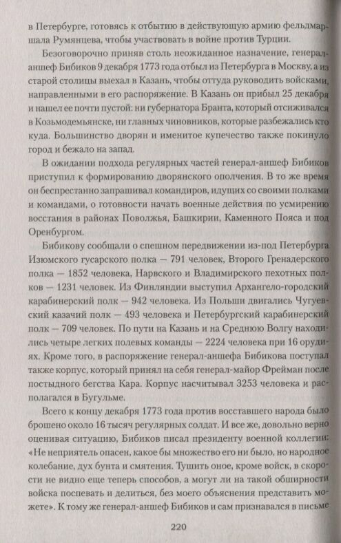 Над Самарой звонят колокола (Буртовой Владимир Иванович) - фото №4