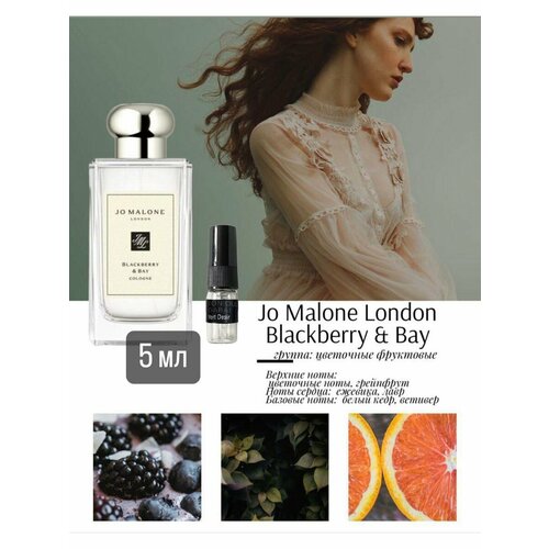 Духи по мотивам селективного аромата Jo Malone Blackberry Bay 5 мл духи по мотивам blackberry