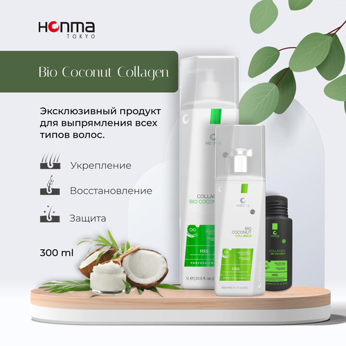 Биосостав для выпрямления волос реконструирующий профессиональный нанопластика Honma Tokyo Bio Collagen Coconut Discipline 300 мл
