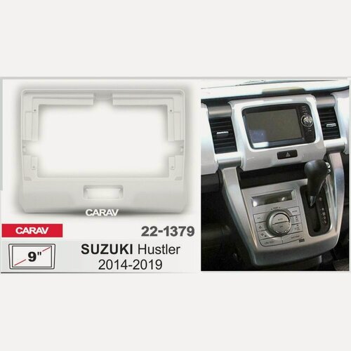Изображение товара Переходная рамка 9" Android для SUZUKI Hustler 2014-2019 CARAV 22-1379