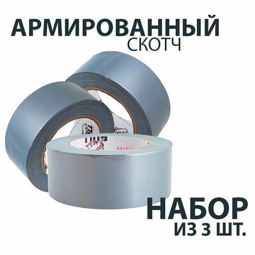 Армированный скотч Bull 3ШТ Армированная клейкая лента Bull 48мм40м 1300₽