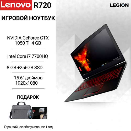 156 Игровой ноутбук Lenovo R720 Intel Core i7 7700HQ Windows 11 Pro 4538800₽