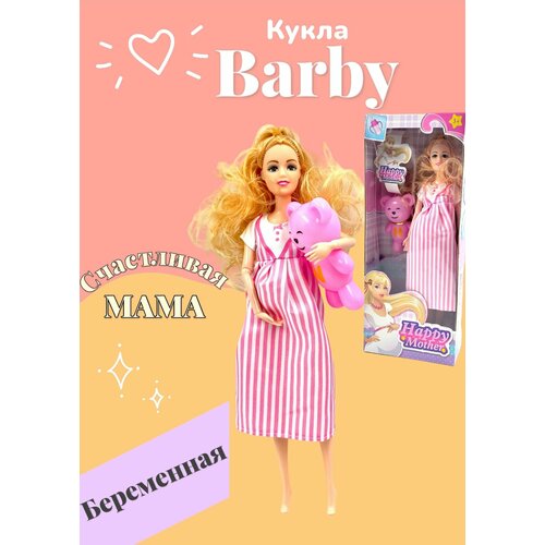 Кукла Барби Barbie беременная 30 см 599₽
