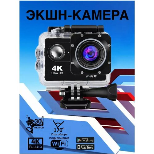 Экшн камера водонепроницаемая 1920₽