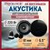 Акустика компонентная Prology RX-65CS KRAKEN 110/220 Вт, 6.5"