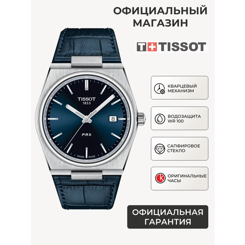 Мужские часы Tissot
