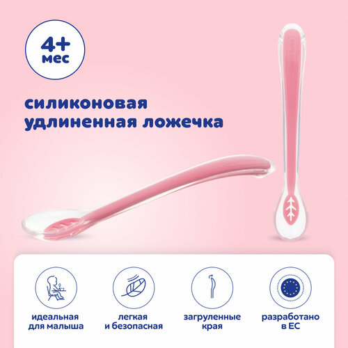 Детская ложка Canpol babies для кормления силиконовая от 4 мес розовая 427₽