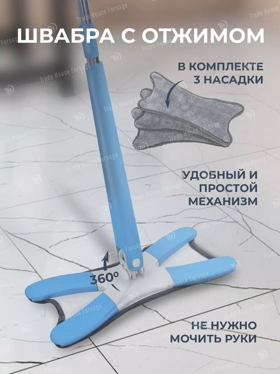 Швабра с отжимом