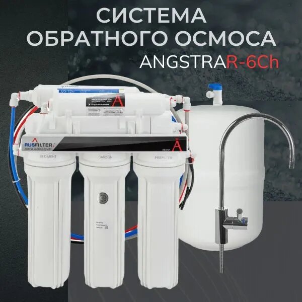 Angstra R-6Ch
