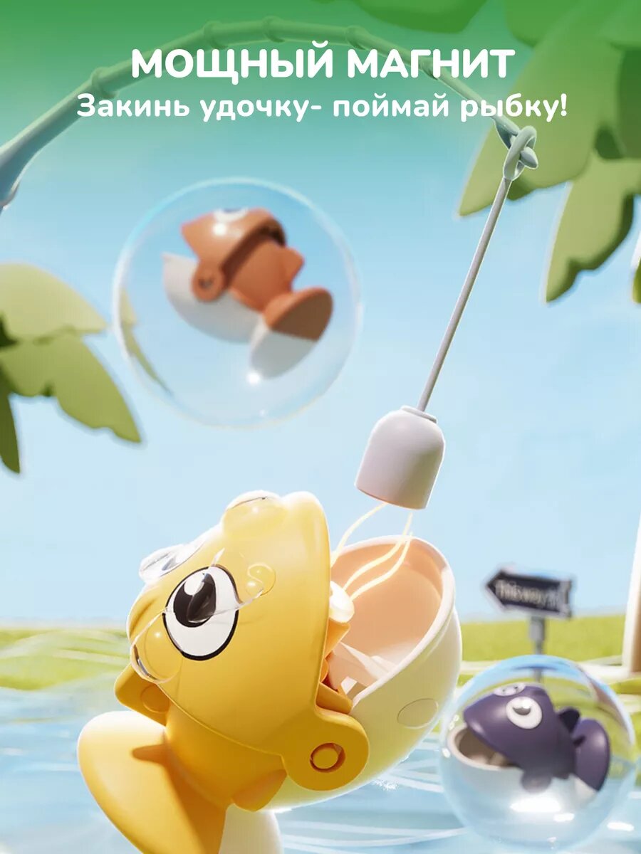 Изображение Развивающие игрушки для детей, магнитная рыбалка, интерактивная