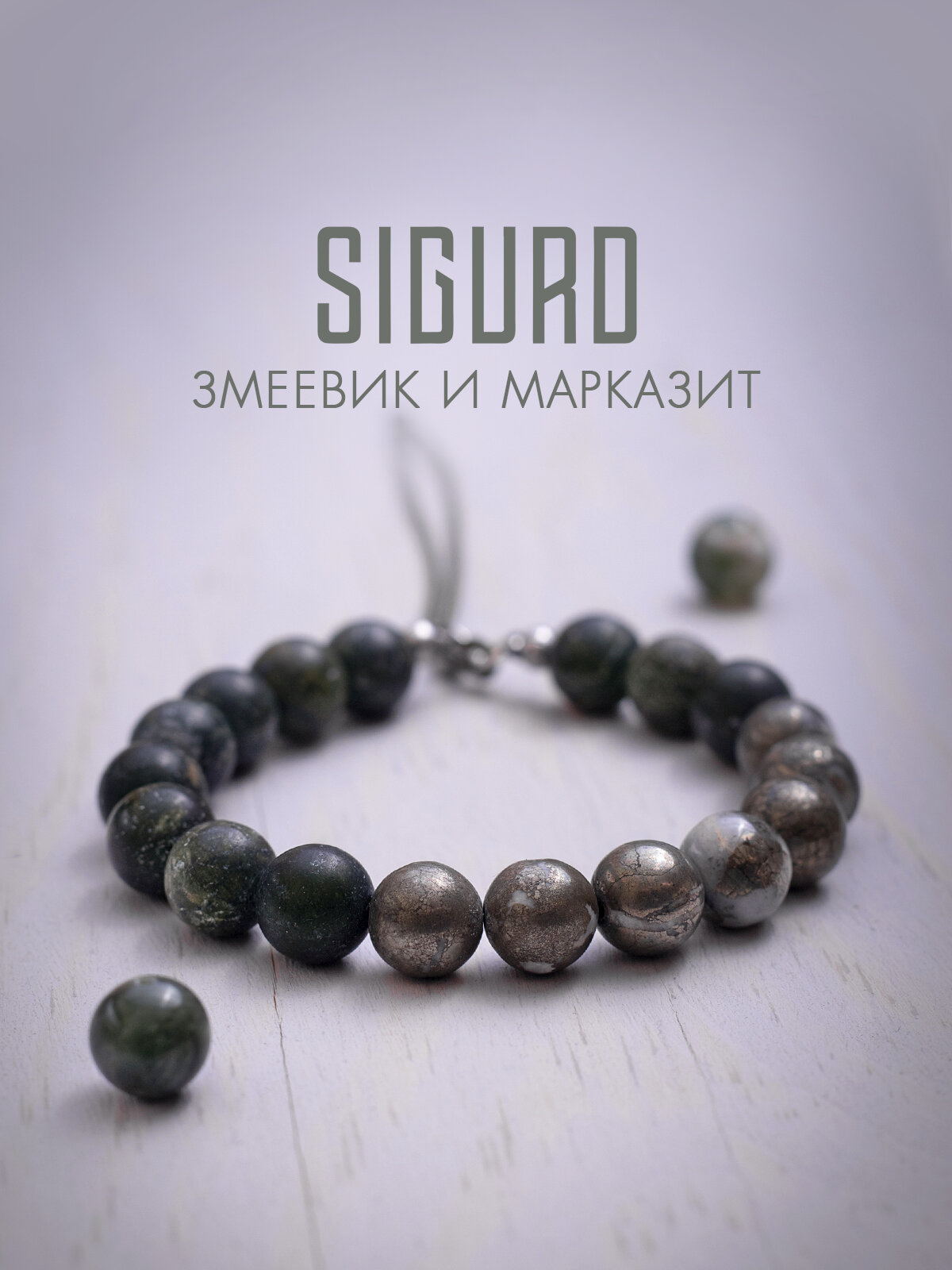Браслет-нить SIGURD 