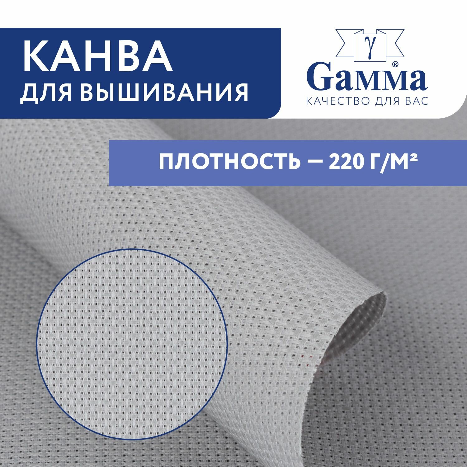 Канва K04 Gamma Aida №14 цв. 100% хлопок 30 х 40 см св-серый — фото 1