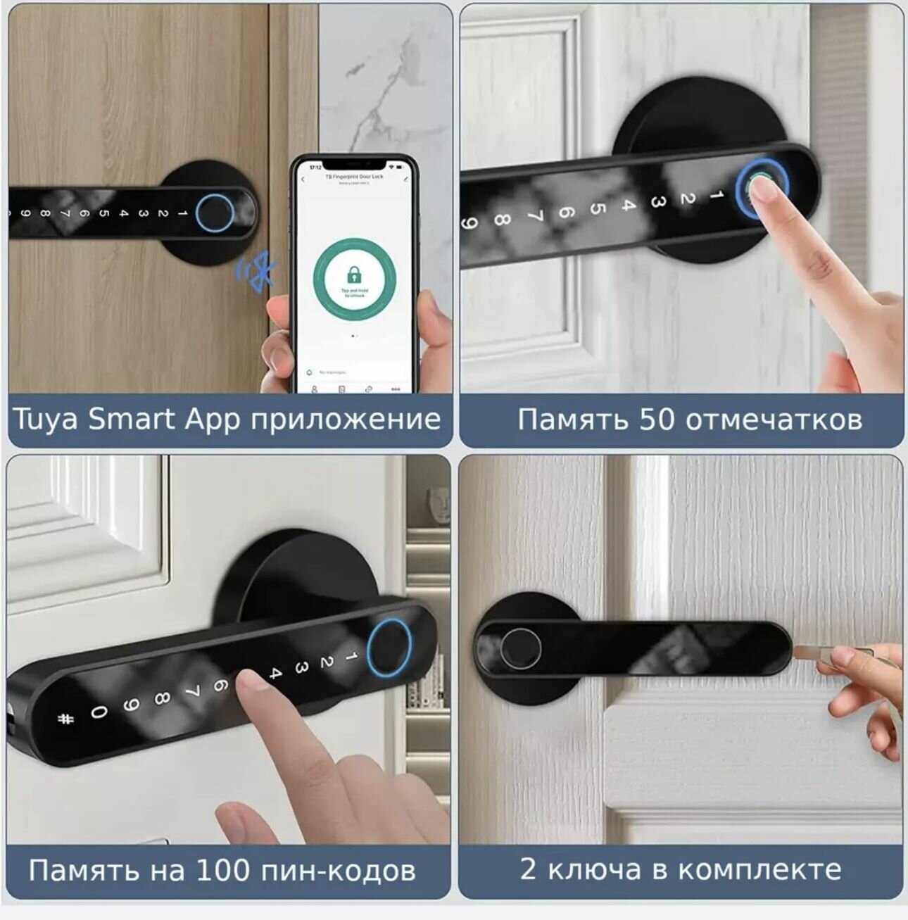 Умная дверная ручка с отпечатком пальца T8black Черная