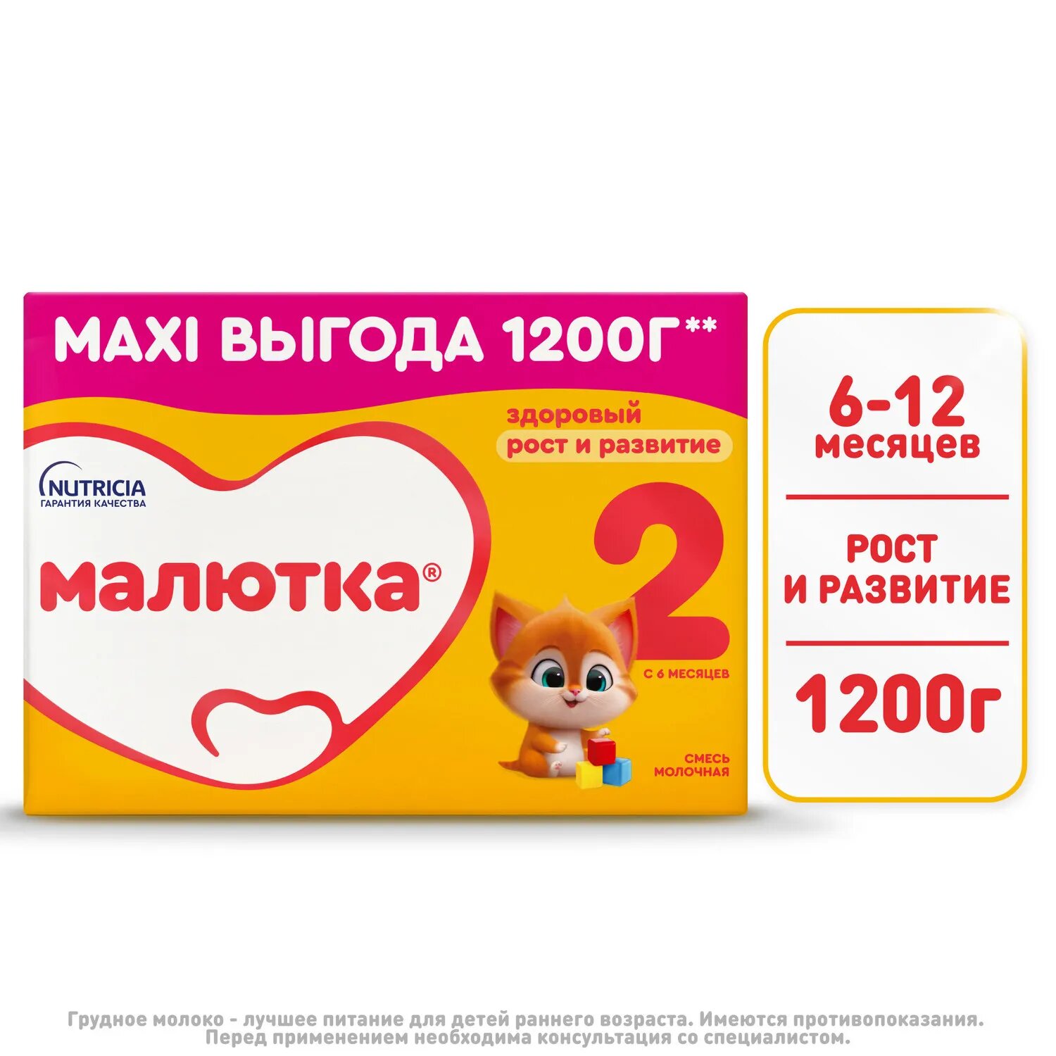 Молочная смесь Nutricia Малютка 2 1200 г, с 6 месяцев — фото 1